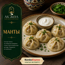 Манты с сметаной