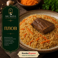 Плов из говядины с нухатом