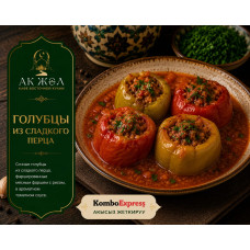 Голубцы