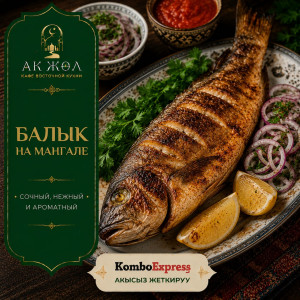 Балык 1кг