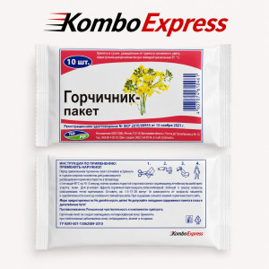 Горсичник пакет 10шт