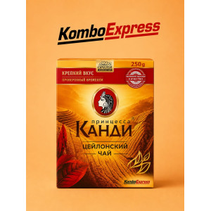 Канди чай 250гр