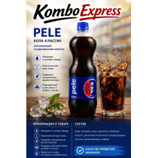 Pepsi Pele 1л