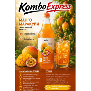 Манго маракуйя 1 л