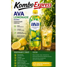 Ava lemonade 1 л