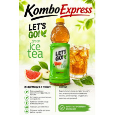 Let's go green 1 л