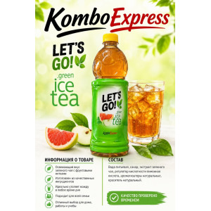 Let's go green 1 л