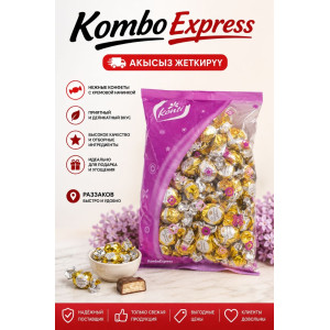 Конти конфеты