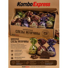 Слезы мужчины шоколад