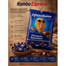 Миндаль конфета