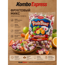 Фруктовый микс конфета