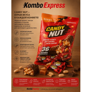 Candy nut конфет