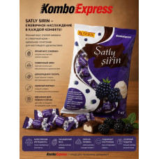 Satly sirin конфета
