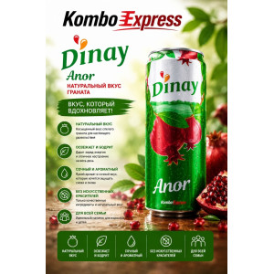 Dinay гранатовый