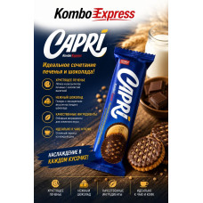 Capri печенье и шоколад