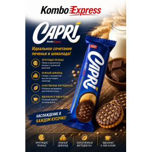 Capri печенье и шоколад