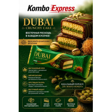 Dubai шоколад