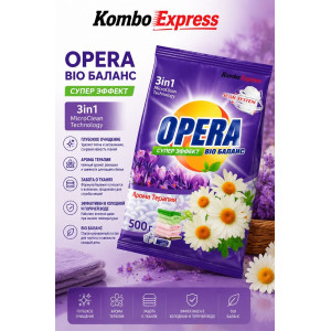 Опера порошок для стирки