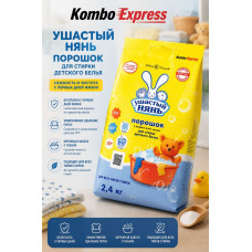 Ушастый нянь порошок для стирки