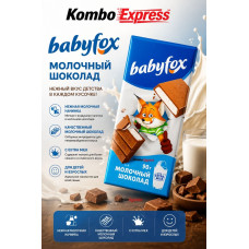 Babyfox молочный
