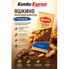 Яшкино молочный шоколад