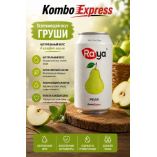Raya груша