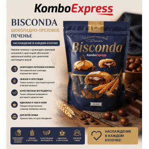 Bisconda печенье шоколадный