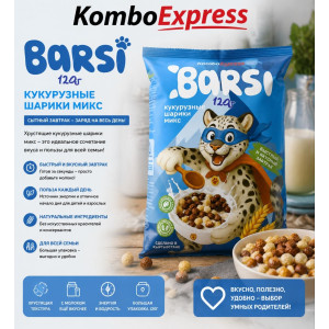 Barsi кукурузный шарики микс