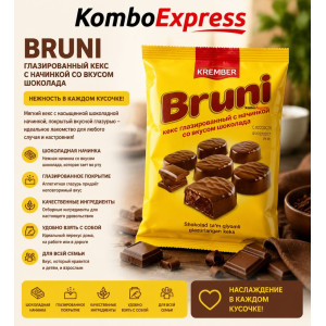 Bruni шоколадный начинка