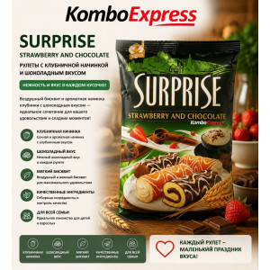 Surprise клубничный начинка