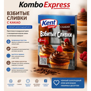 Взбитье сливки какао