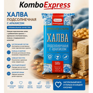 Халва подсолнечное 500гр