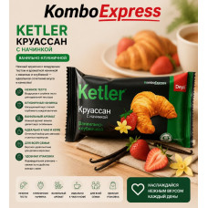 Кетлер клубничный начинка