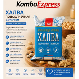 Халва подсолнечное 250гр
