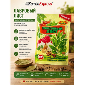 Лавровый лист