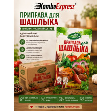 Приправа для шашлыка