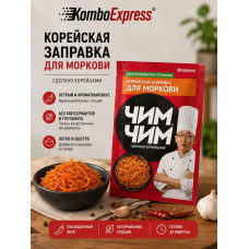 Чим чим для моркови