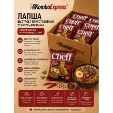 Лапша шеф