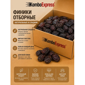 Финики отборные