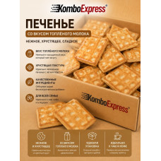 Печенье нежной сладкий