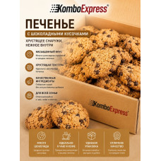 Печенье с шоколадный кусочками