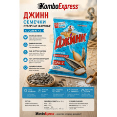 Джинн солёные 100гр