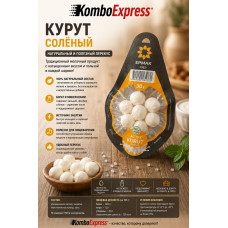 Ермак курут солёные