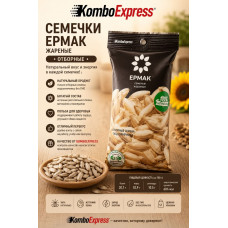 Ермак семечки