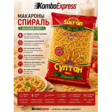 Макароны спираль 1600гр