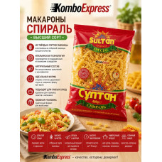 Макароны спираль 400гр