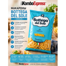 Макароны bottega del sole