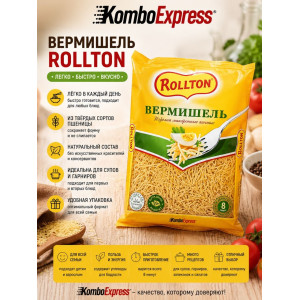Rollton вермишель