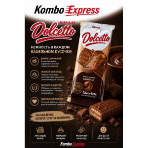 Dolcetto шоколад