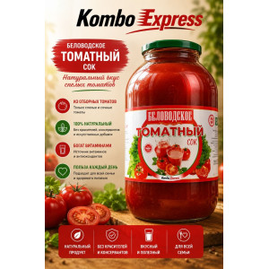 Томатный сок